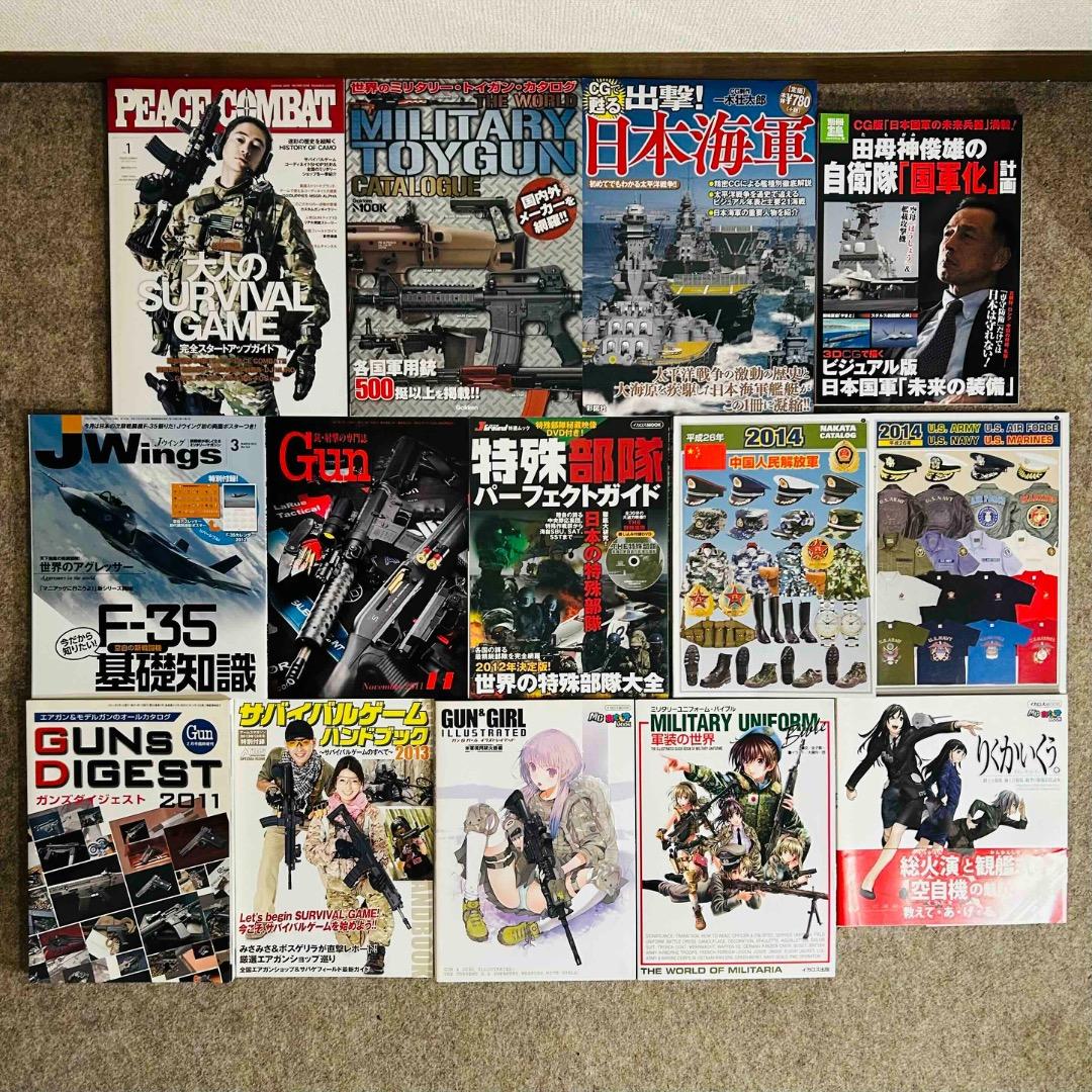 ミリタリー系 26冊 まとめ売り ポスター エアガン サバゲー 自衛隊 特殊部隊