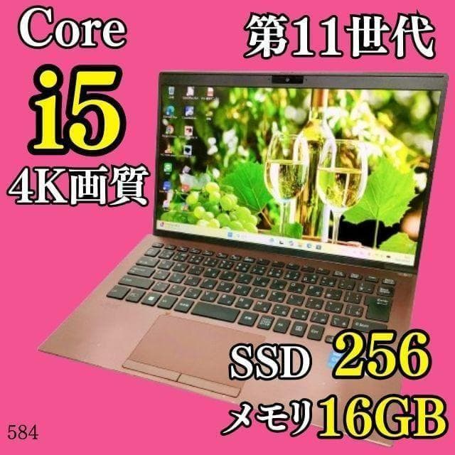 第11世代i5✨️4K/16GB/SSD/Win11/オフィス付きノートパソコン