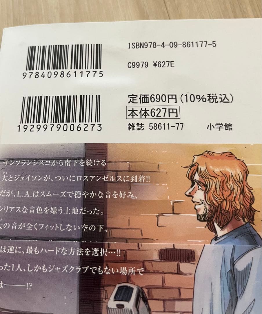 ブルージャイアント BLUE GIANT 全巻セット 石塚真一