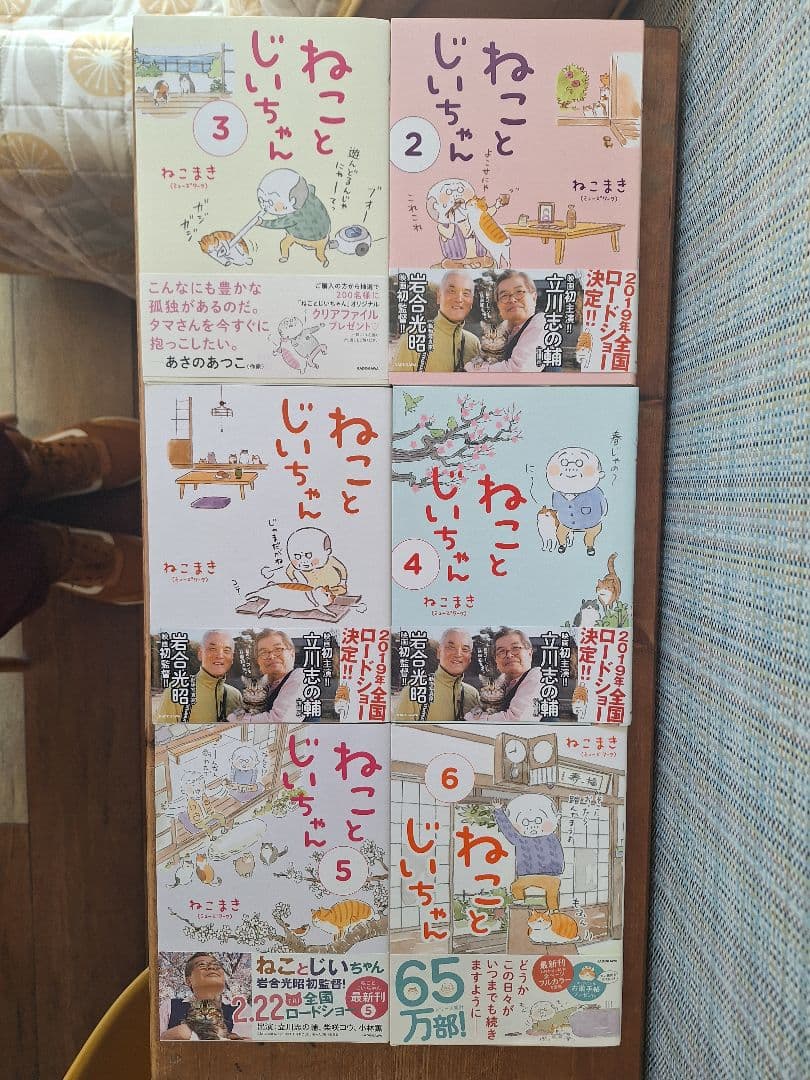 ねこじいちゃん 全11巻セット 10周年記念版