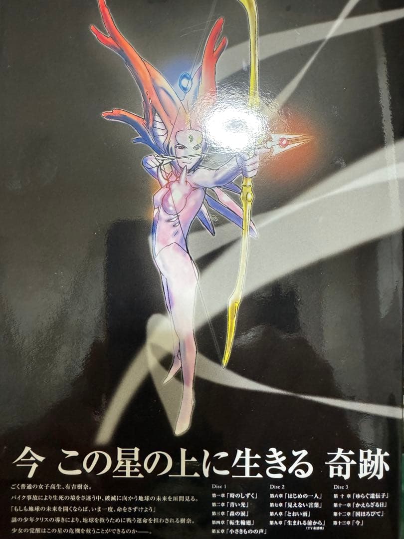 か*ず様 アルジュナ Director's Edition DVD-BOX