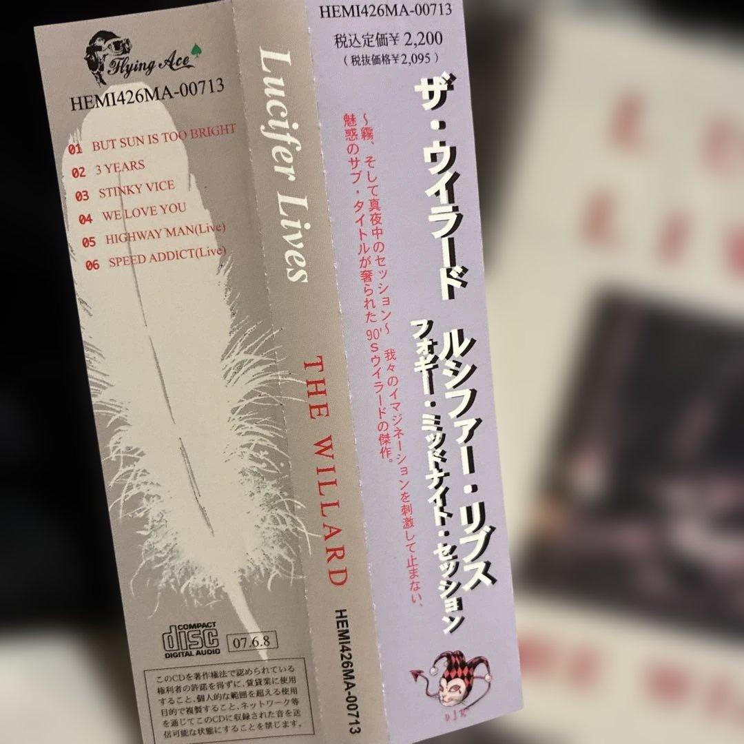 THE WILLARD/LUCIFER LIVES/復刻版/会場限定CD