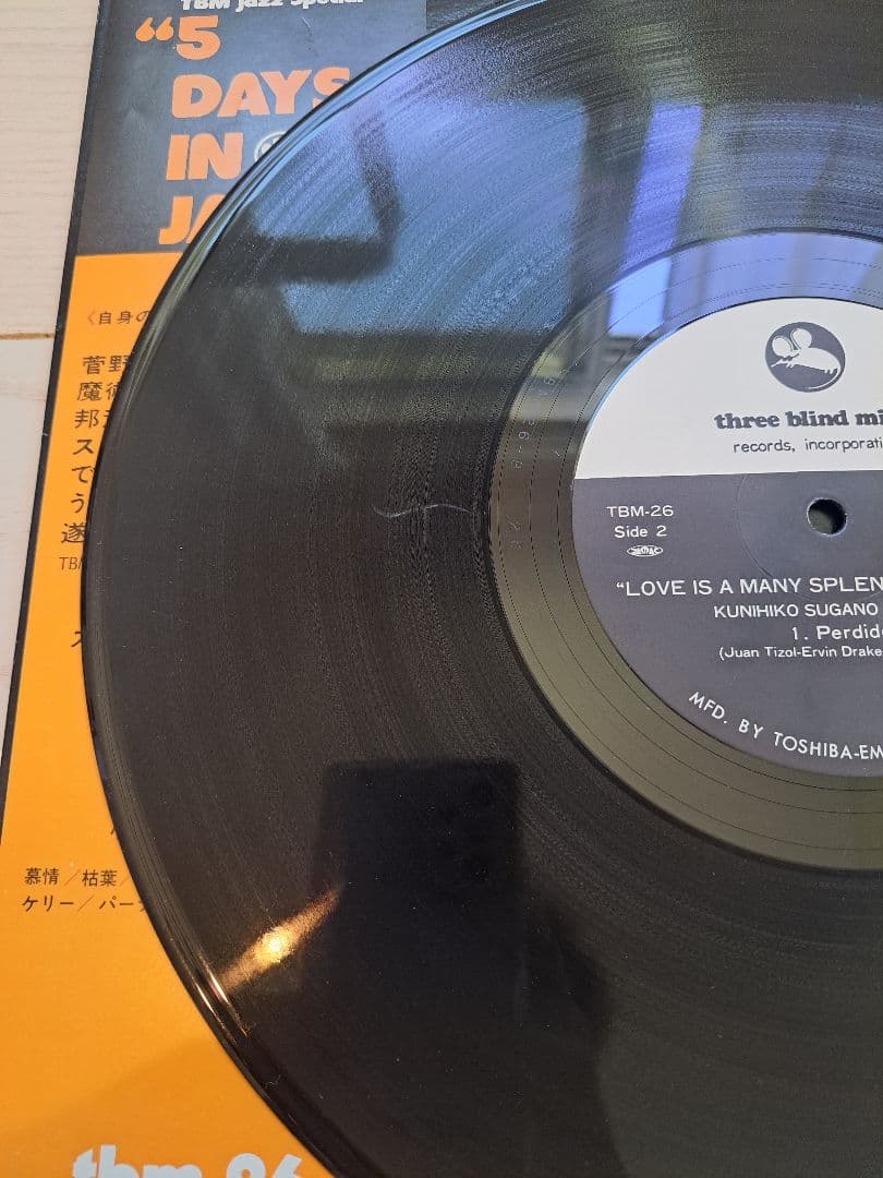 邦楽 DAYS IN JAZZ 1974 Sugano Kamihiro Trio