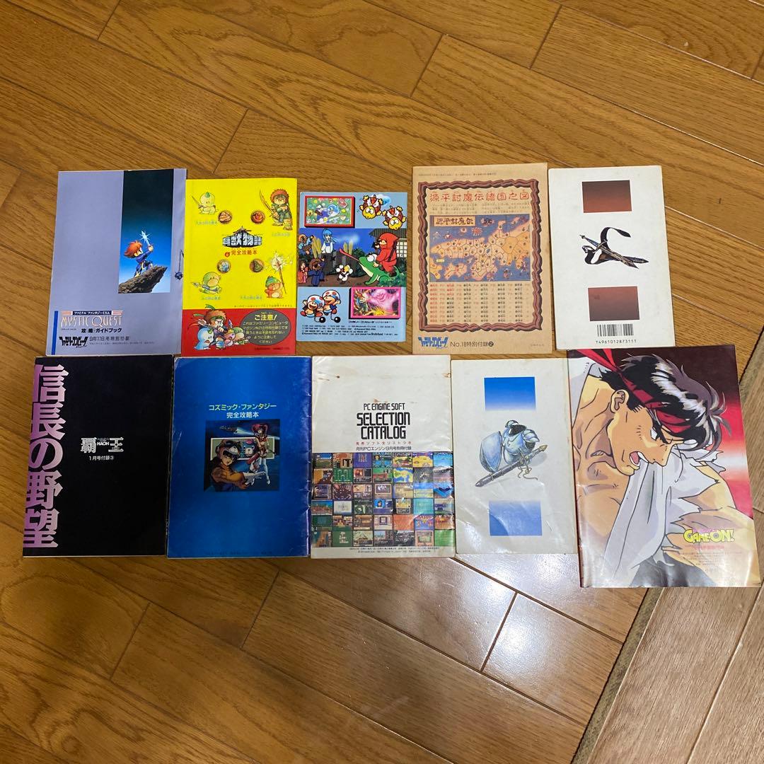ファミコン付録？