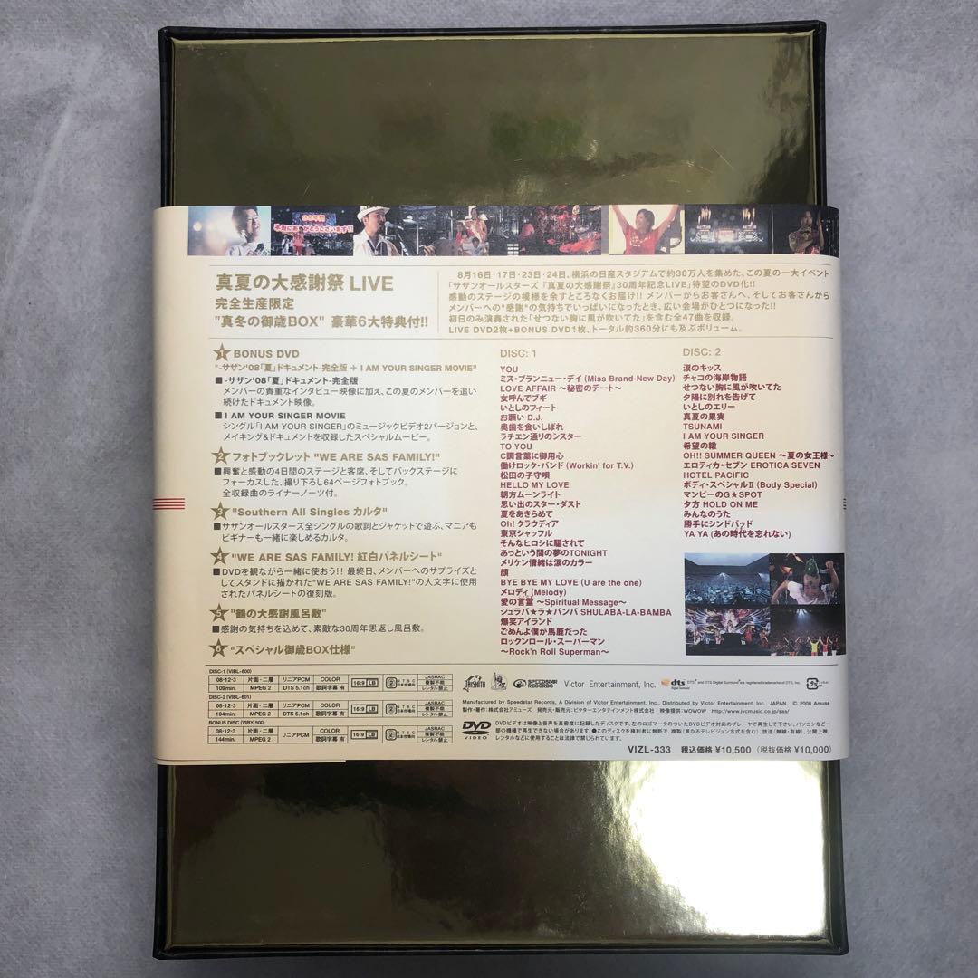 サザンオールスターズ真夏の大感謝祭 LIVE 真冬の御歳BOX 完全生産限定盤