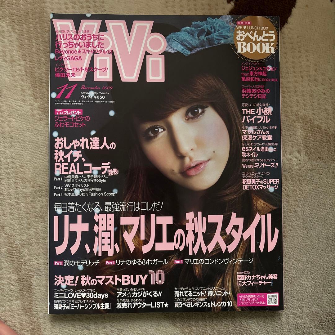 女性誌 雑誌 9点セット まとめ売り
