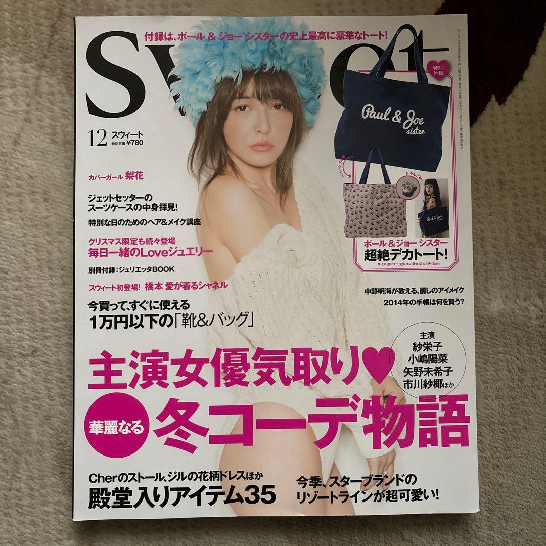 女性誌 雑誌 9点セット まとめ売り