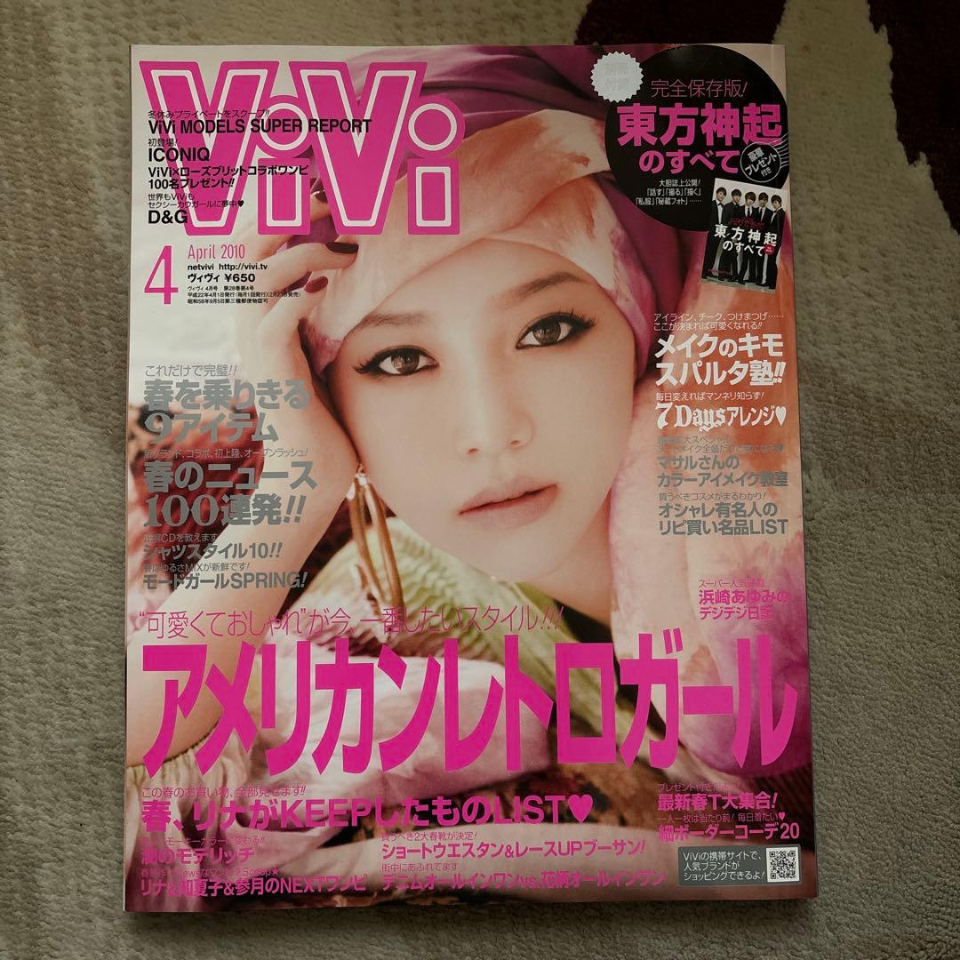 女性誌 雑誌 9点セット まとめ売り
