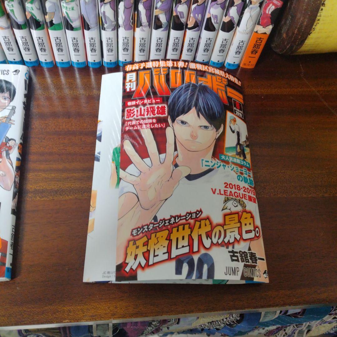ハイキュー!! 全巻セット+映画特典2冊