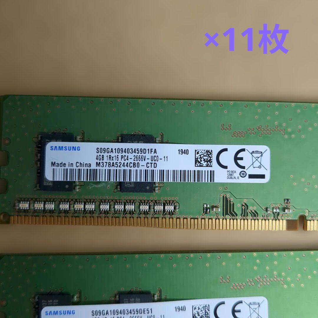 DDR4-2666V 4GB メモリ13枚セット計52GB