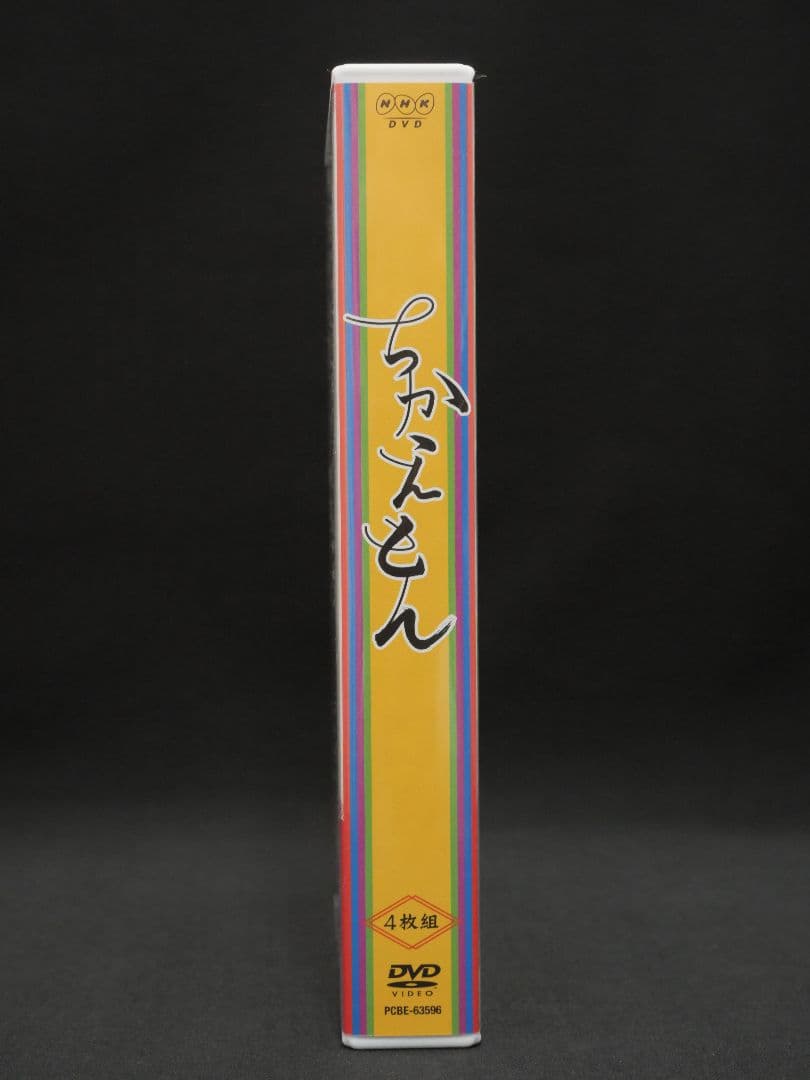 【美品】NHKドラマ「ちかえもん」 DVD ４枚組BOX 松尾スズキ 早見あかり