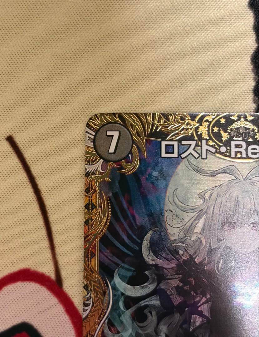 ま*ん様 ロストreソウル 金トレジャー