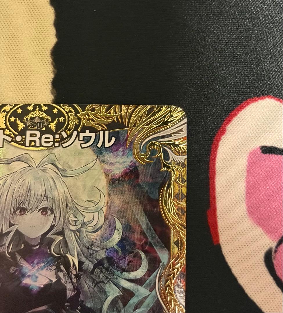 ま*ん様 ロストreソウル 金トレジャー
