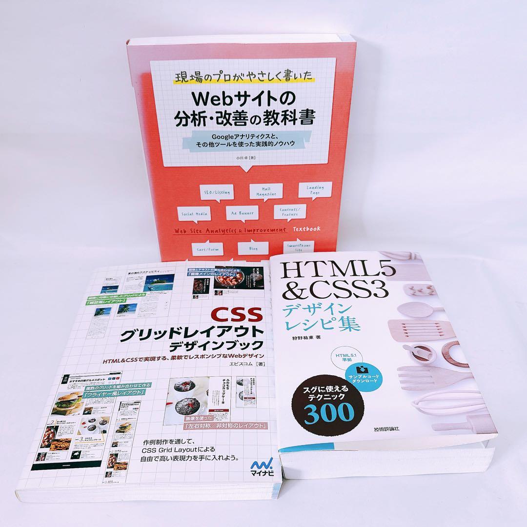 プログラミングまとめ売り html css jQuery Sass セット