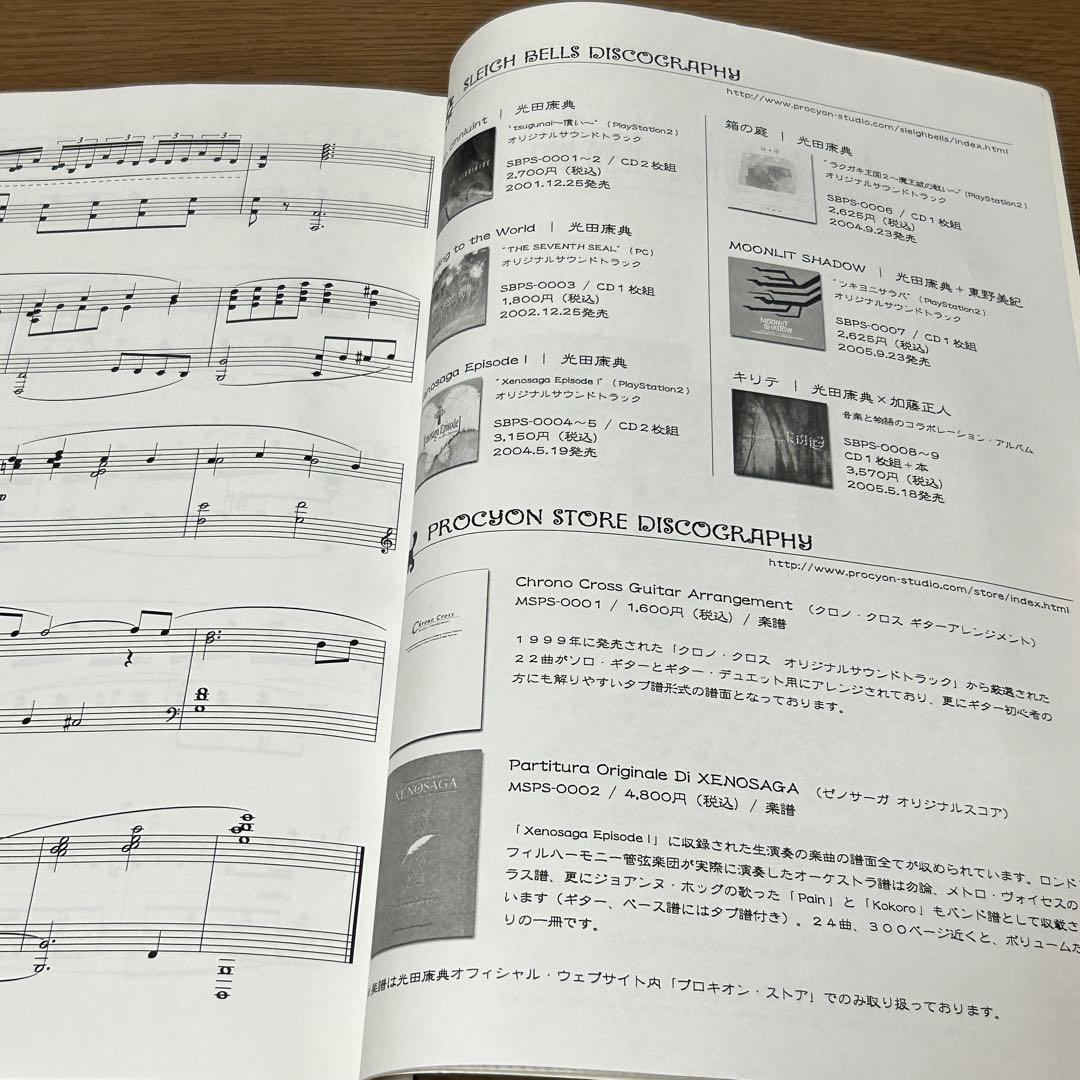 【楽譜・CD付】Sailing to the World Piano Score