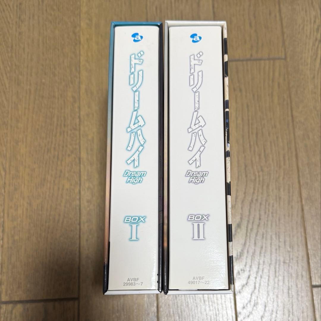 『ドリームハイ』DVDボックス BOXⅠ・BOXⅡ セット