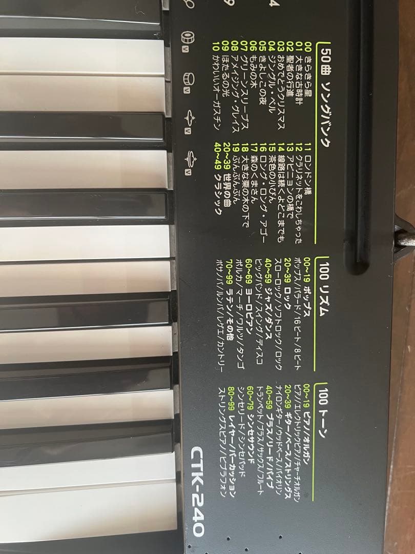 CASIO CTK-240 キーボード