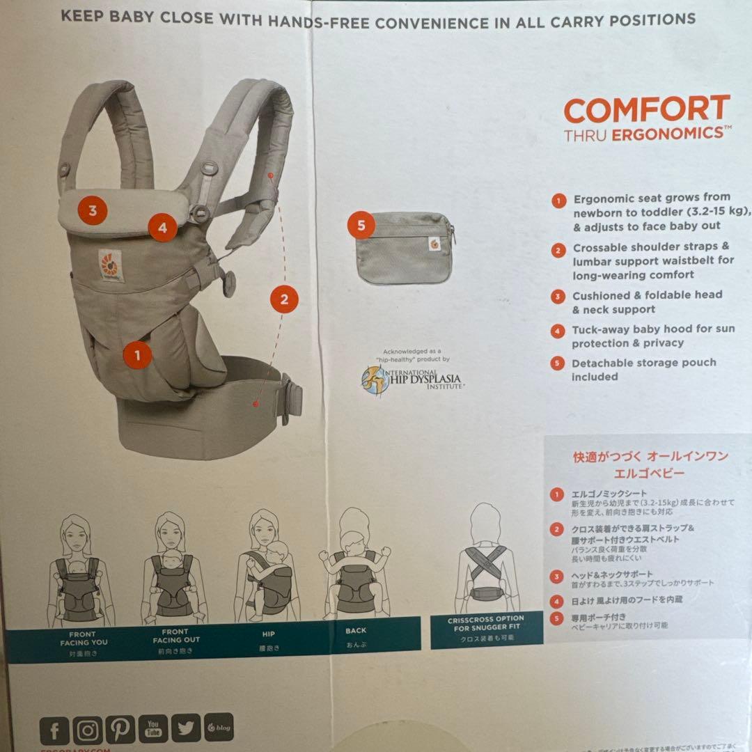 美品ergobaby OMNI 360 抱っこひも グレー