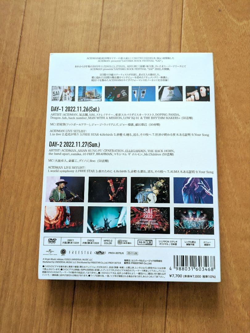 ミュージック SAI 2022 DVD ACIDMAN