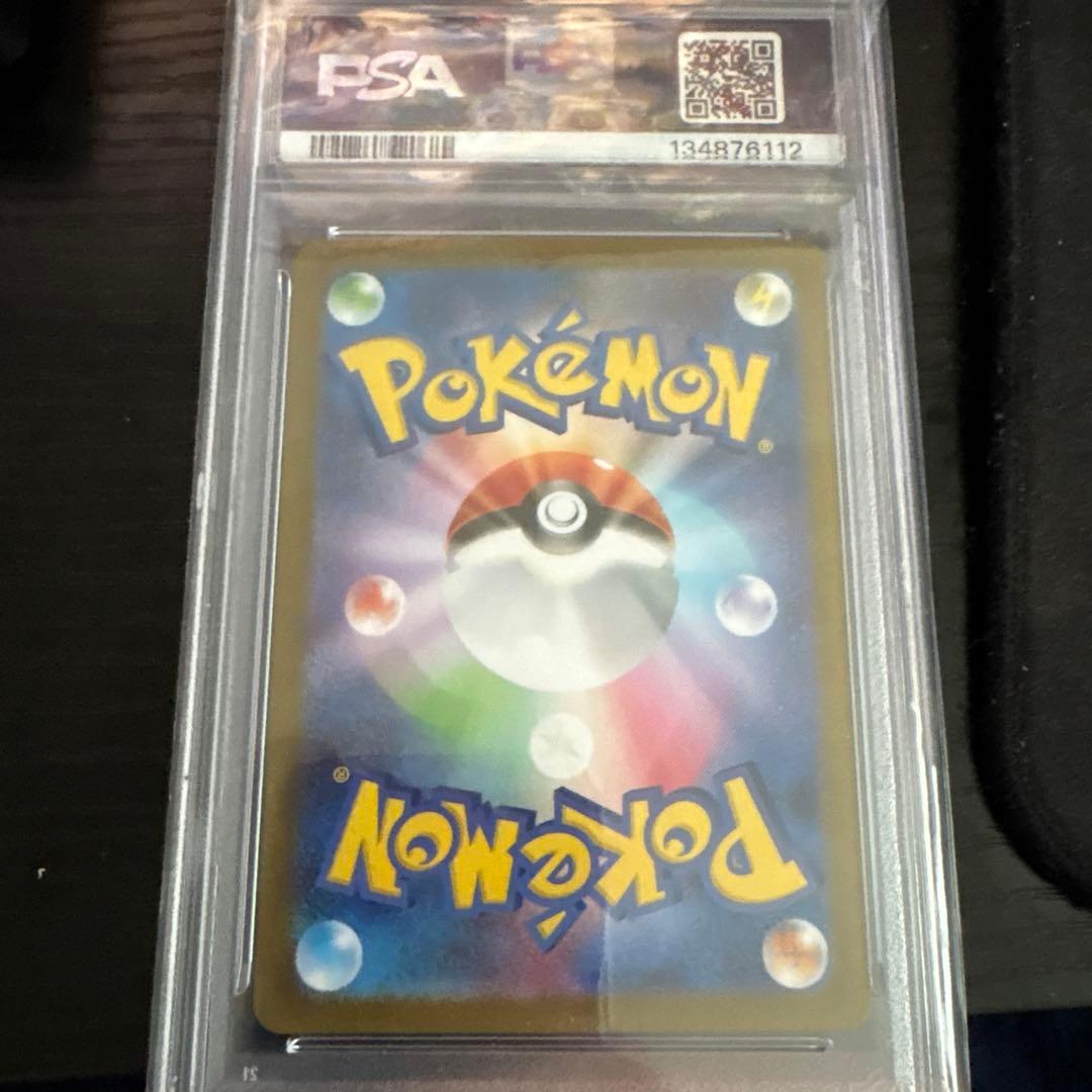 トドロクツキex SAR psa10