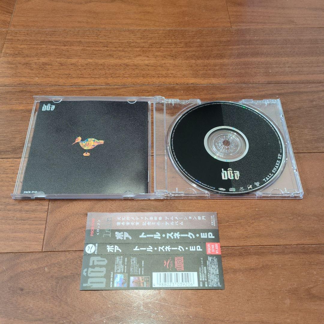 boa トール・スネークEP serial experiments lain