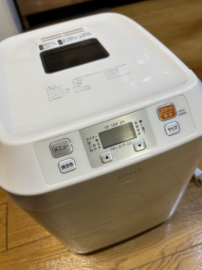 ホームベーカリー ホワイト 多機能