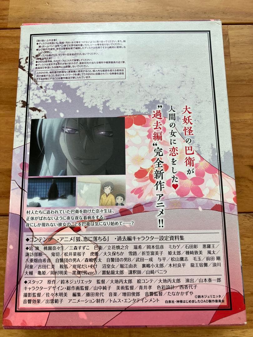神様はじめました 23 DVD付限定版