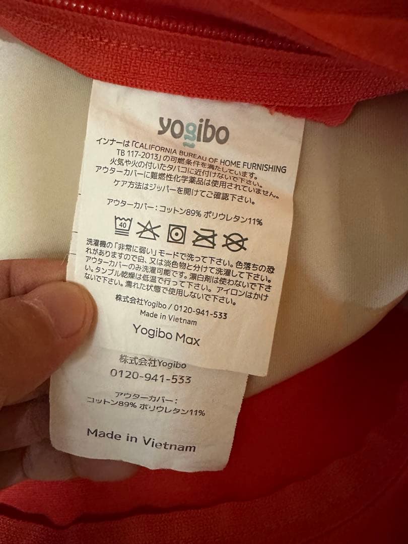 Yogibo MAX ヨギボーマックス　オレンジ　直接引き取りのみ！