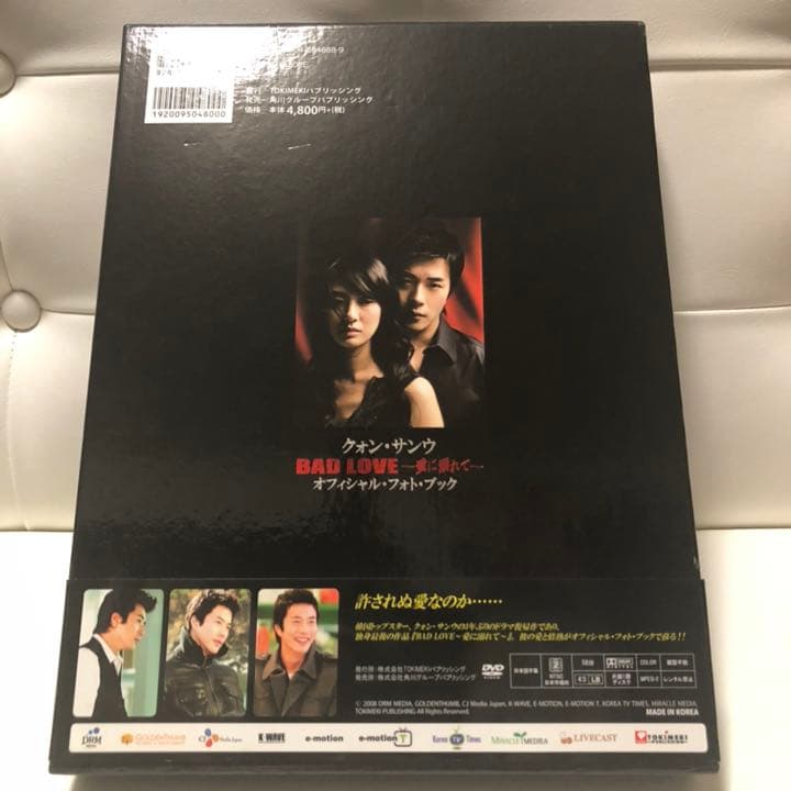 Kwon Sang Woo bad love～愛に溺れて～official p…