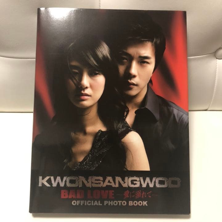 Kwon Sang Woo bad love～愛に溺れて～official p…