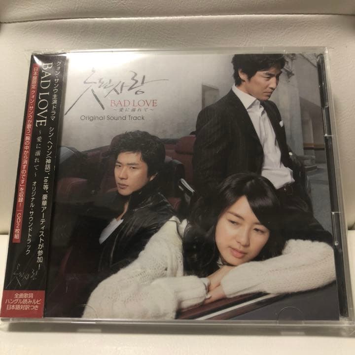 Kwon Sang Woo bad love～愛に溺れて～official p…