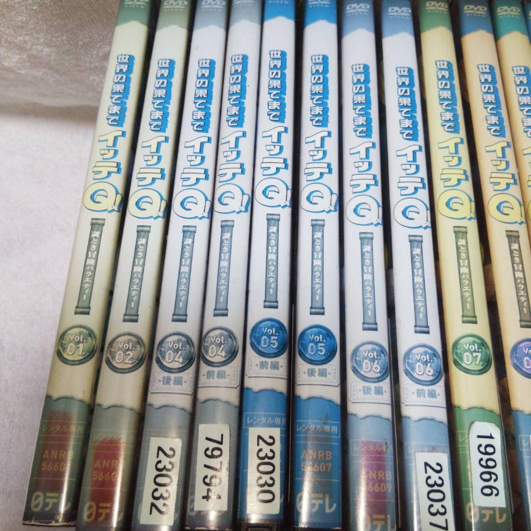 世界の果てまでイッテQ　DVD　16枚(全１７枚で３巻のみ欠品)セット　レンタル