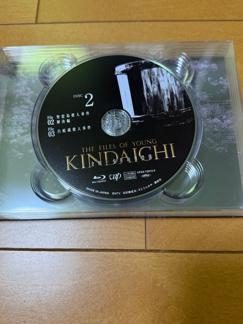 金田一少年の事件簿 BluRayBOX