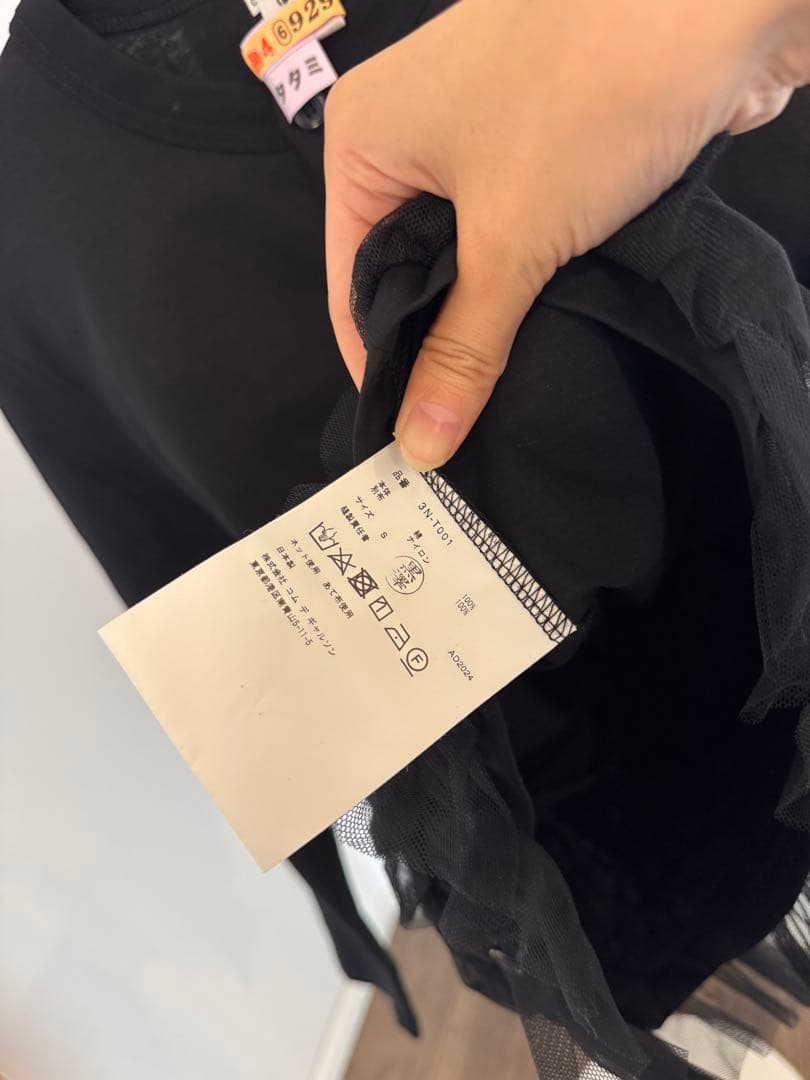 コムデギャルソン　noir Kei ninomiya カーディガン