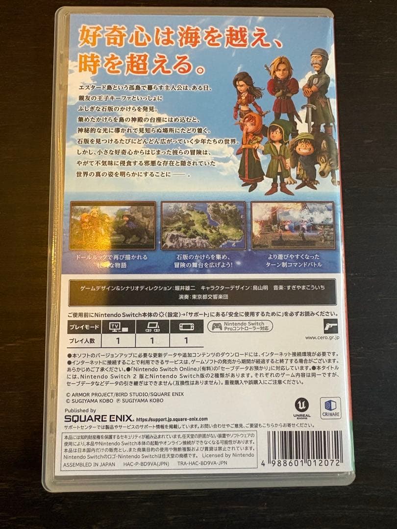 【おやゆう】ドラゴンクエストVII リメイク版