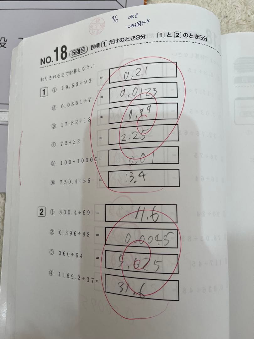 浜学園マスタークラス小4テキスト 国語算数理科社会　春期夏期講習