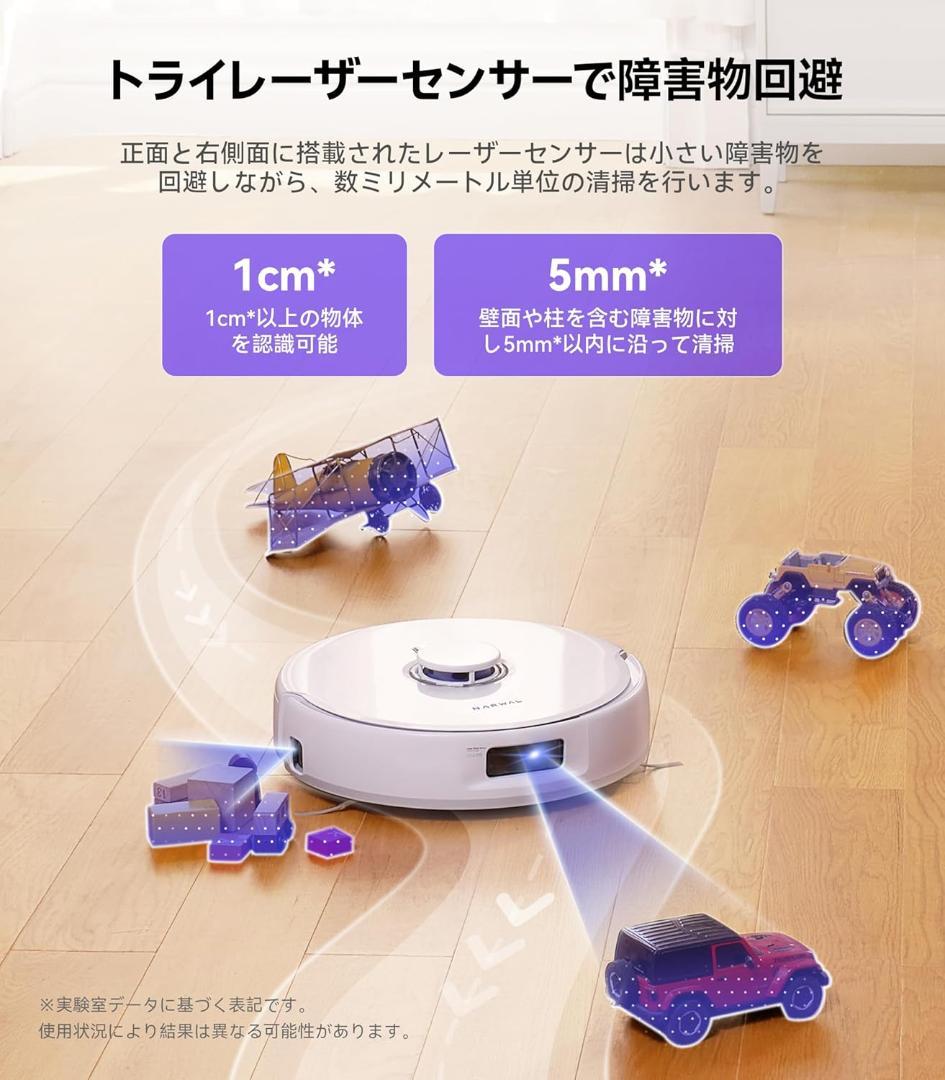 NARWAL Freo X Ultra ロボット掃除機 新品未開封品