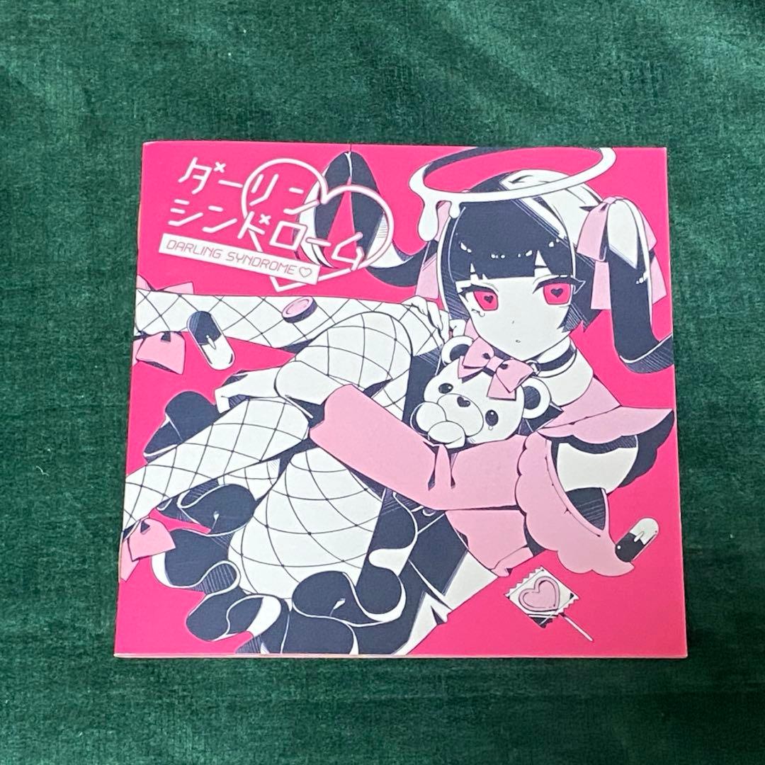 ダーリンシンドローム かいりきベア 同人 CD