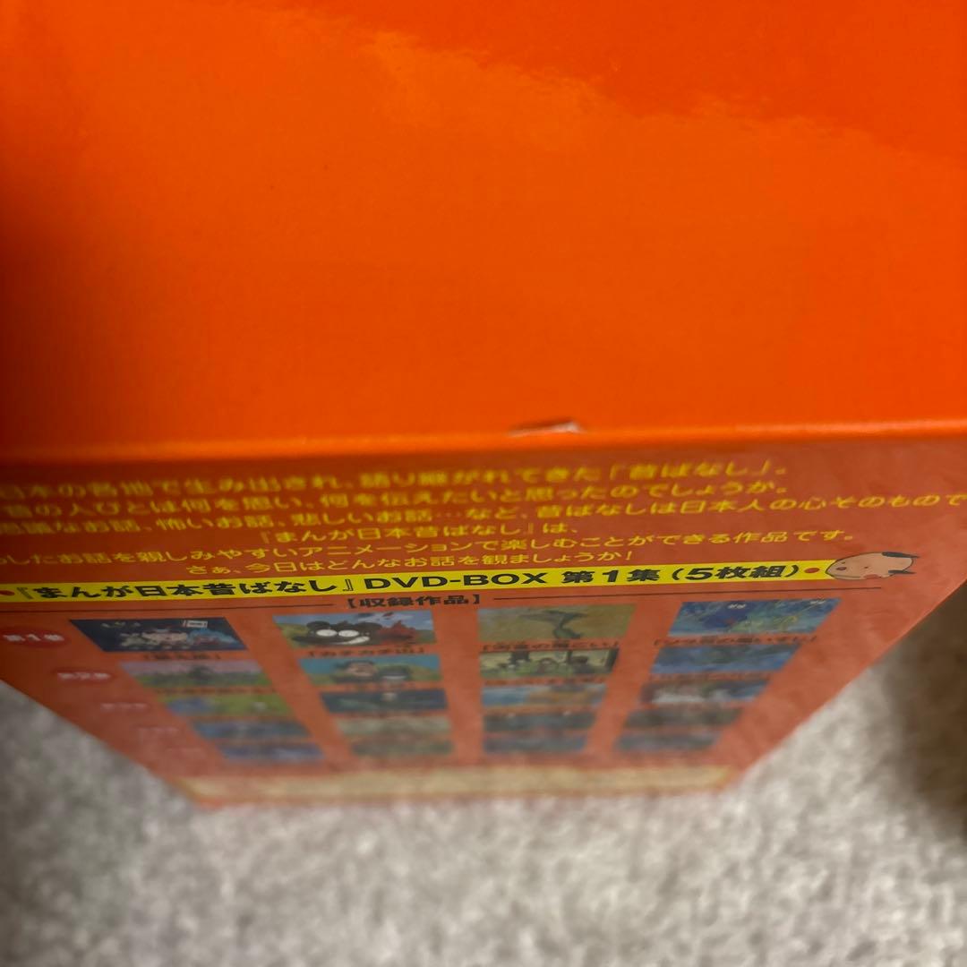 まんが日本昔ばなし DVD-BOX 第1集〜第４集