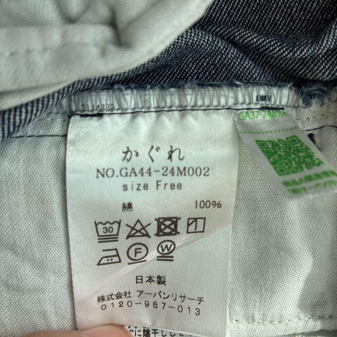 かくれ コットンデニムイージーパンツ インディゴ