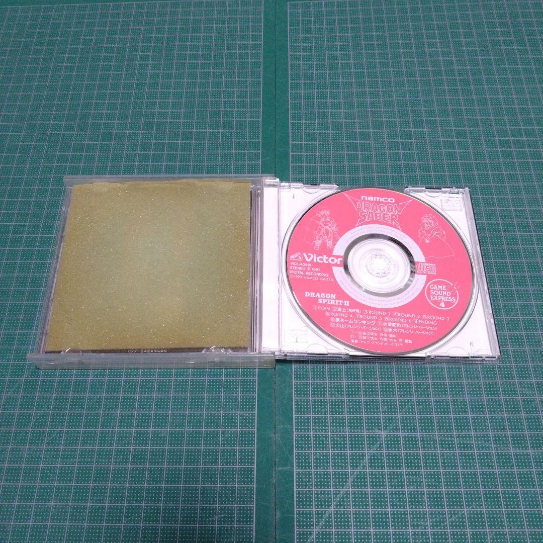 ナムコ・ゲーム・サウンド・エクスプレスVol.4