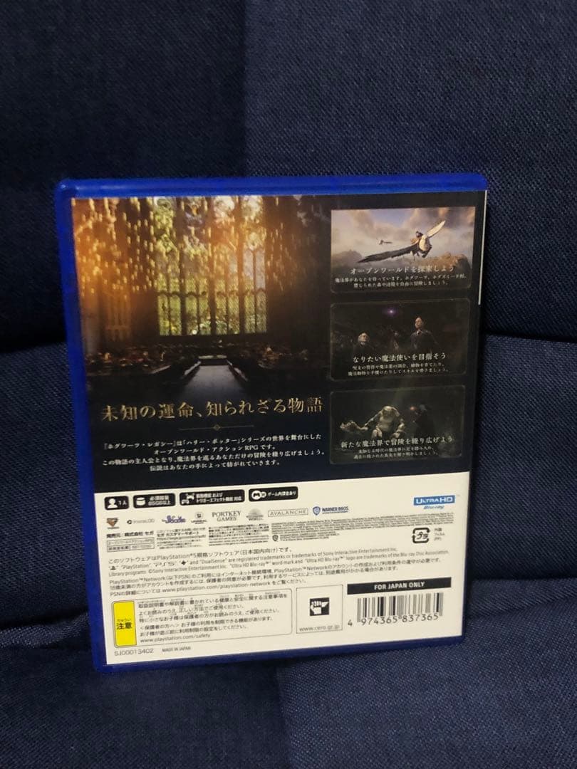 ホグワーツレガシー 　ps5