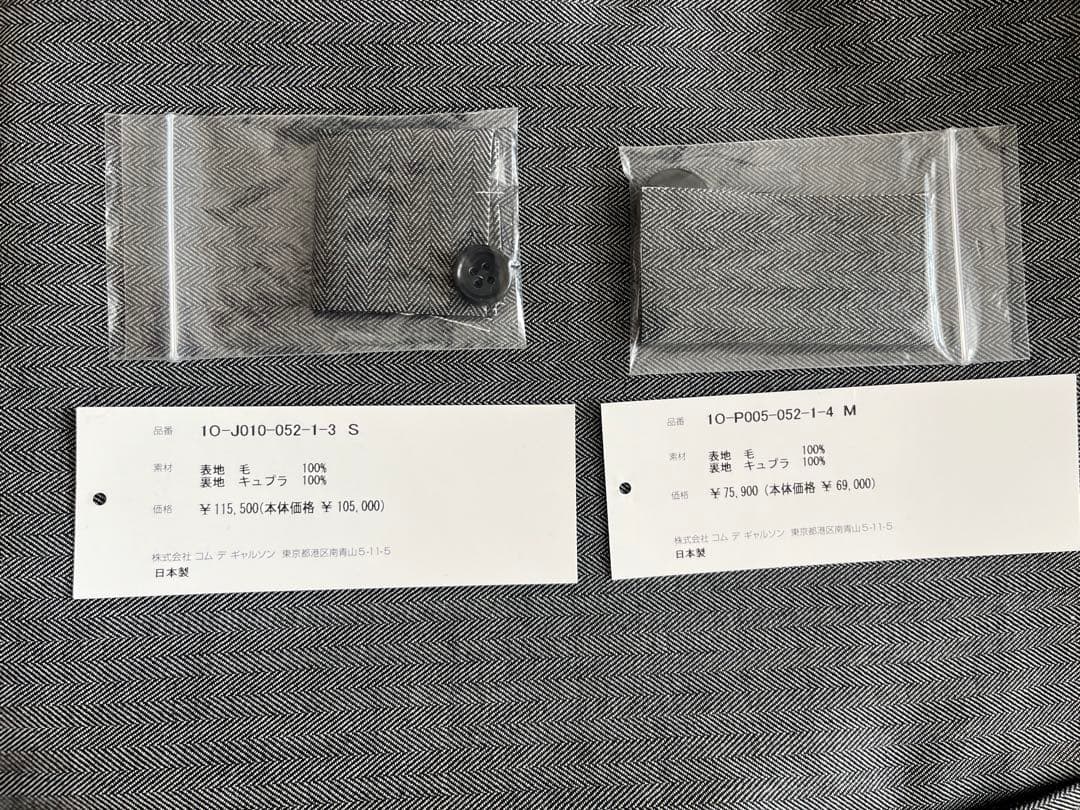 BLACK COMME des GARCONS 25SS セットアップ