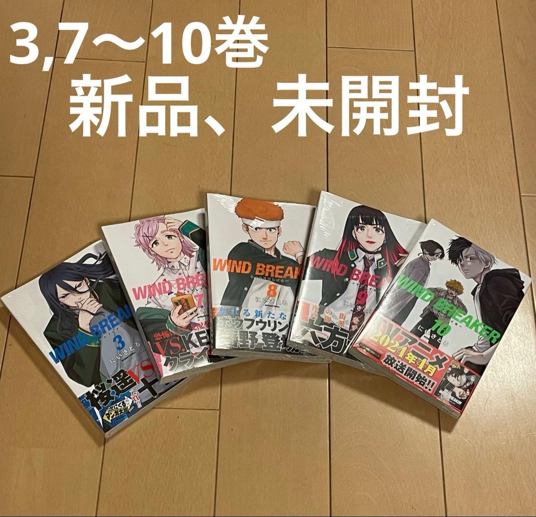 WIND BREAKERウィンドブレーカー　にいさとる
