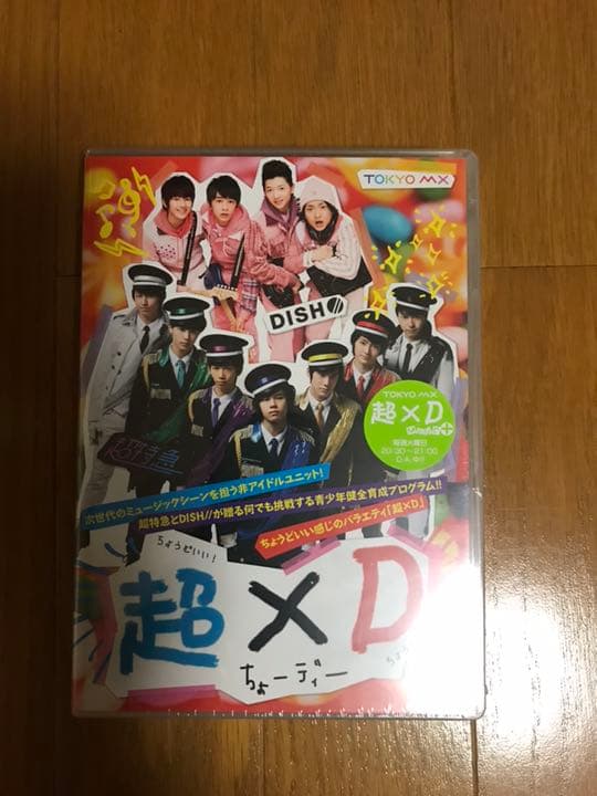 超×D Music+ 2ndシーズン