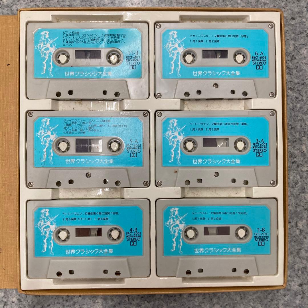 All About Classic of The World カセットテープ