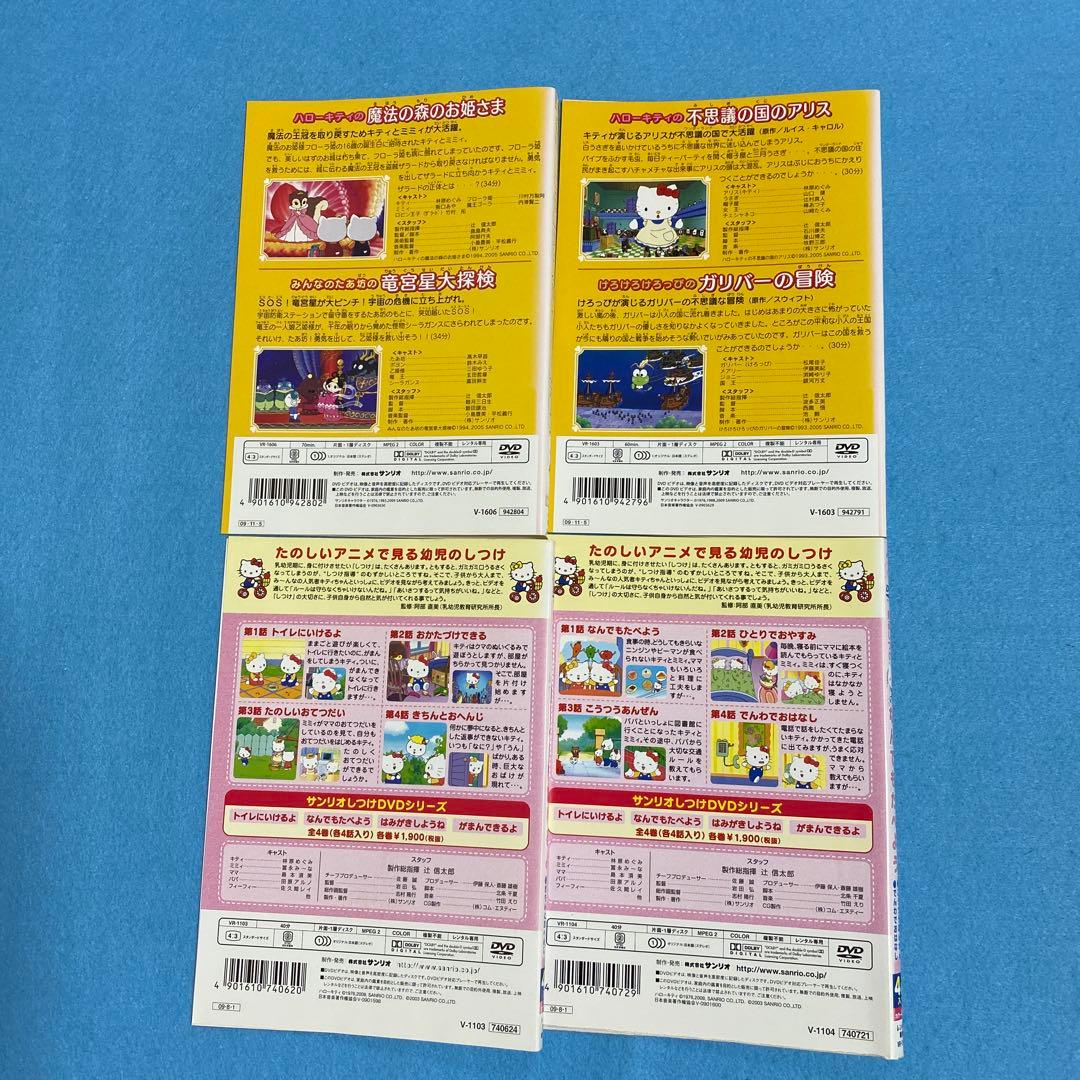 ハローキティ DVD 16本セット