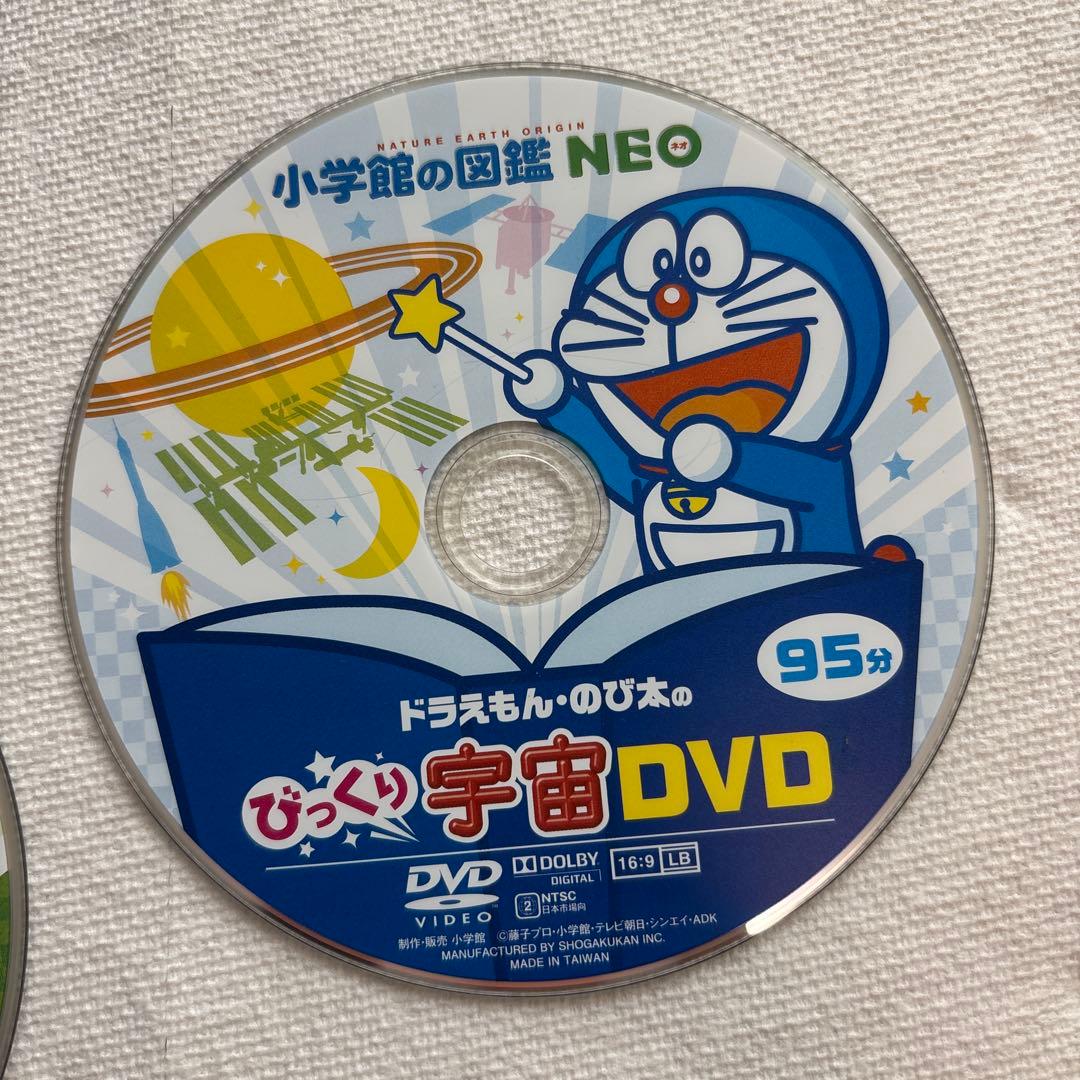 小学館図鑑NEOドラえもん　DVD 9枚