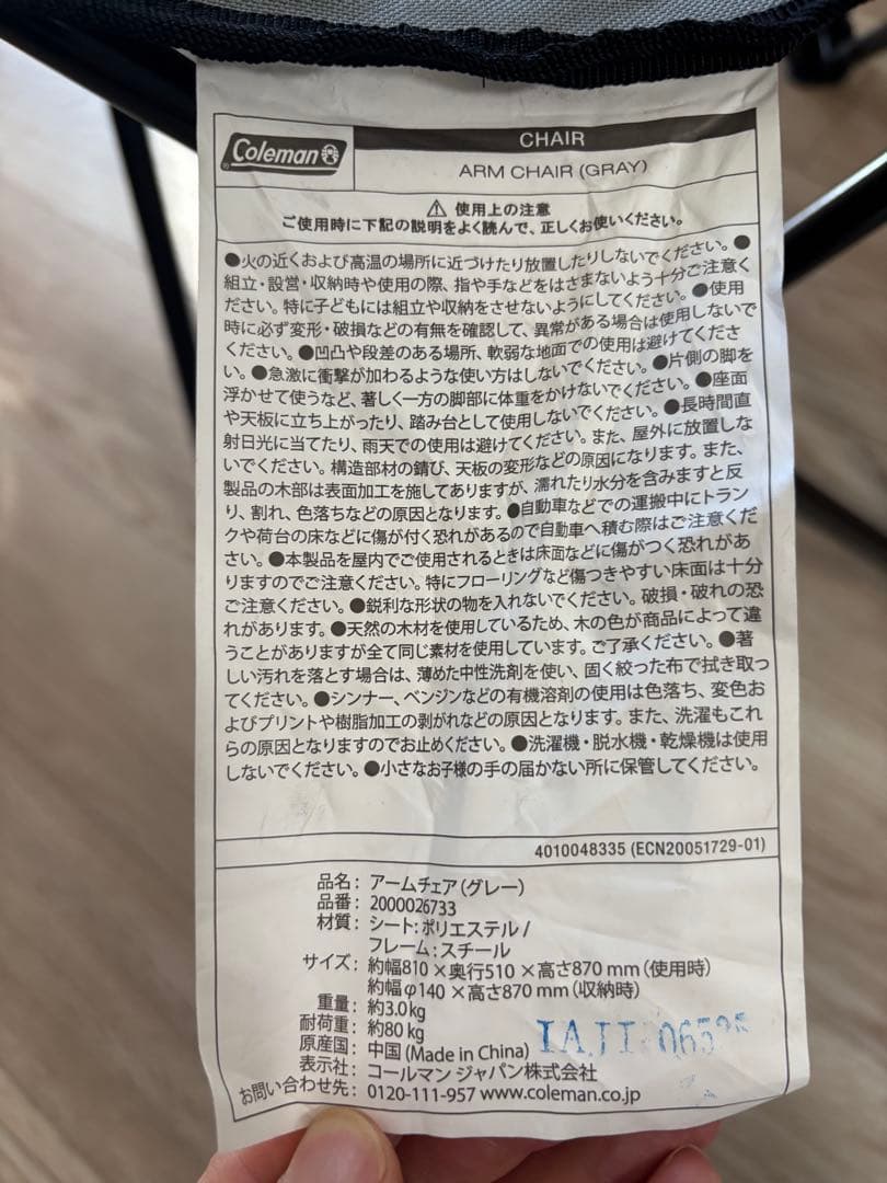 【おまけ付き】Coleman アームチェアグレー2脚セット　コールマンアウトドア