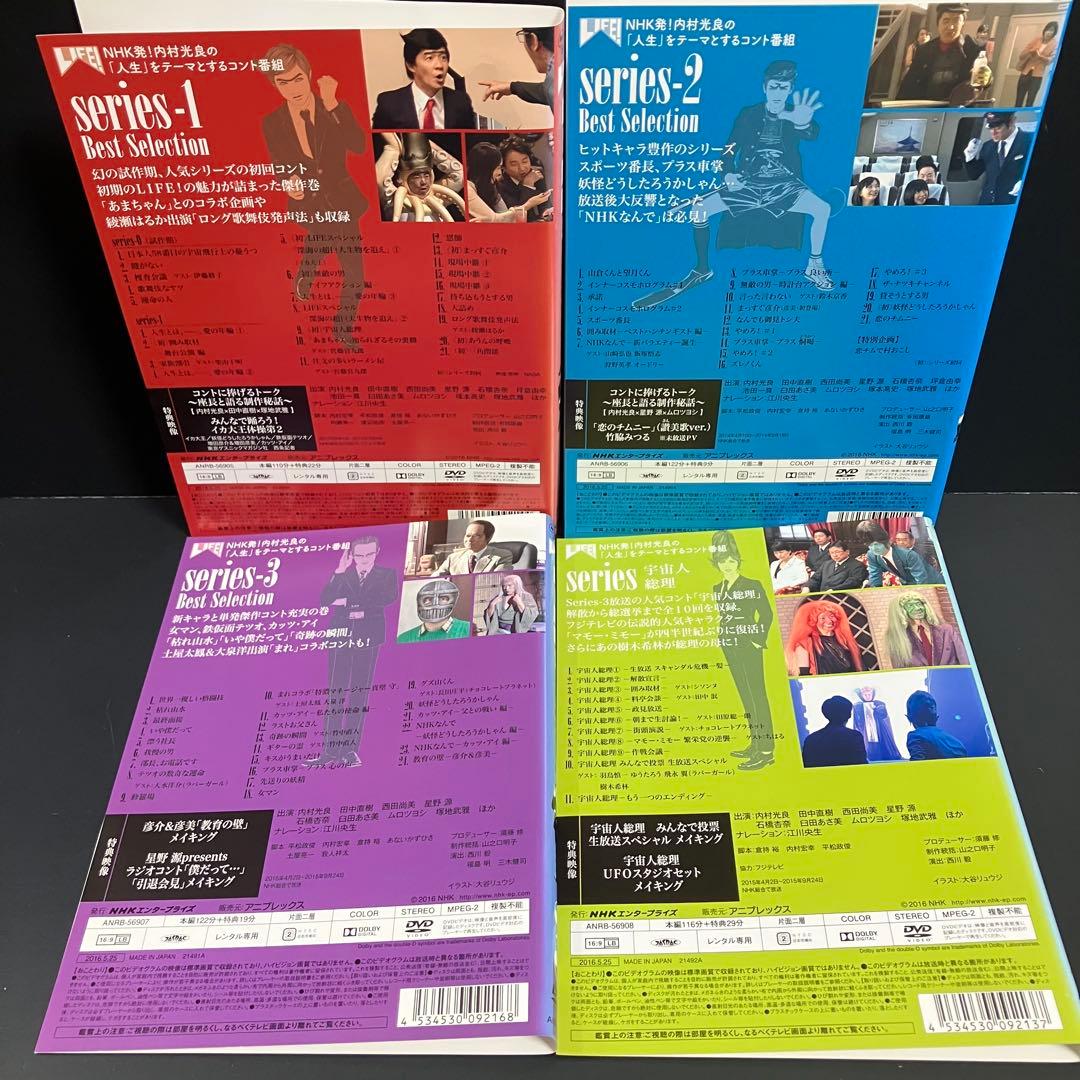 LIFE!　～人生に捧げるコント～ レンタルDVD 全巻完結セット